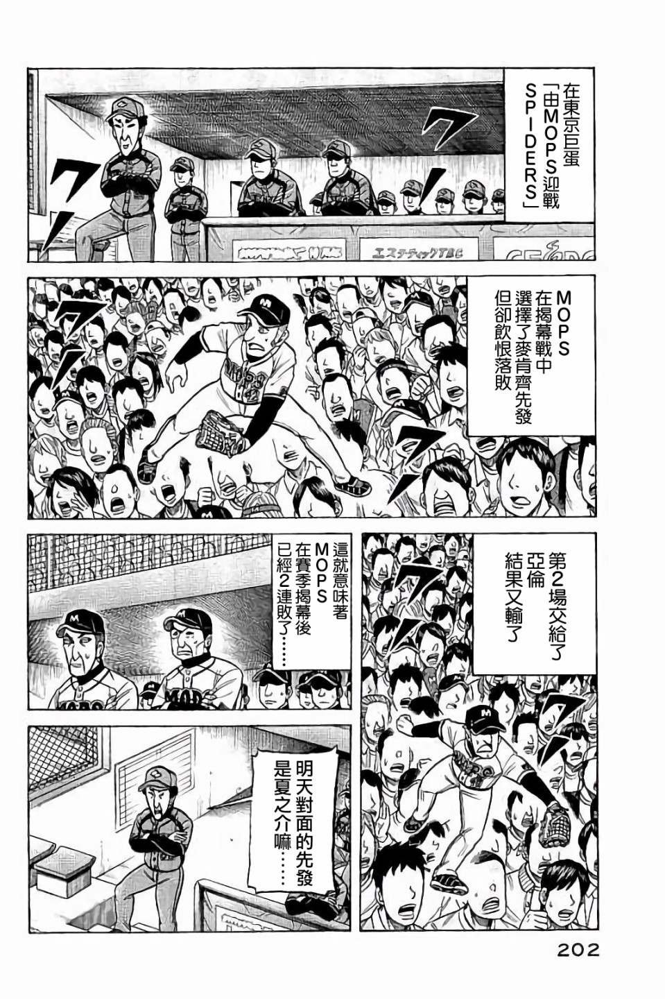 第02部61话