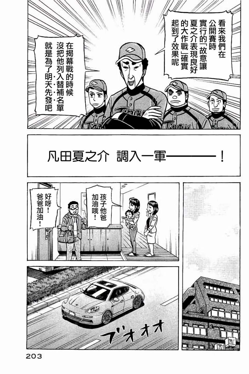 第02部61话