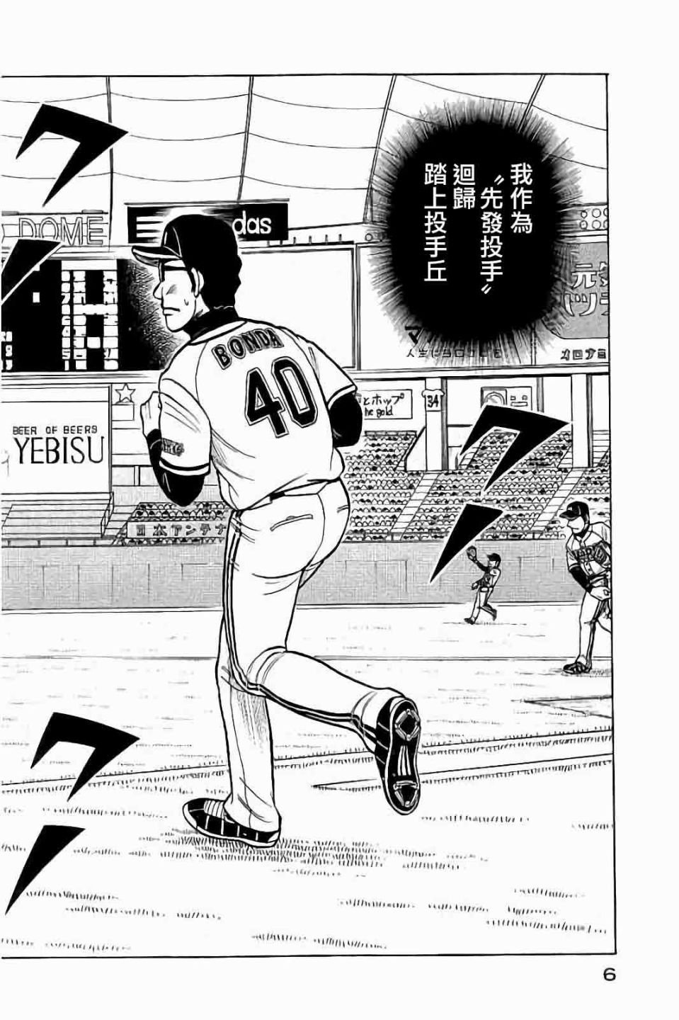 第02部62话
