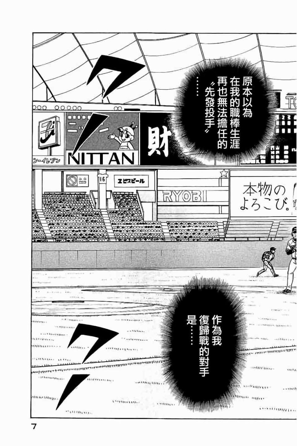 第02部62话