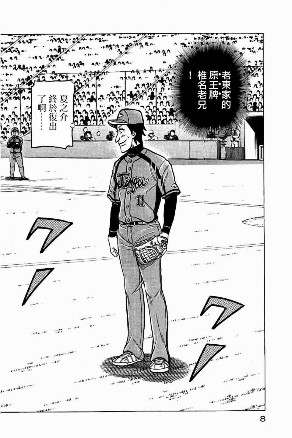 第02部62话