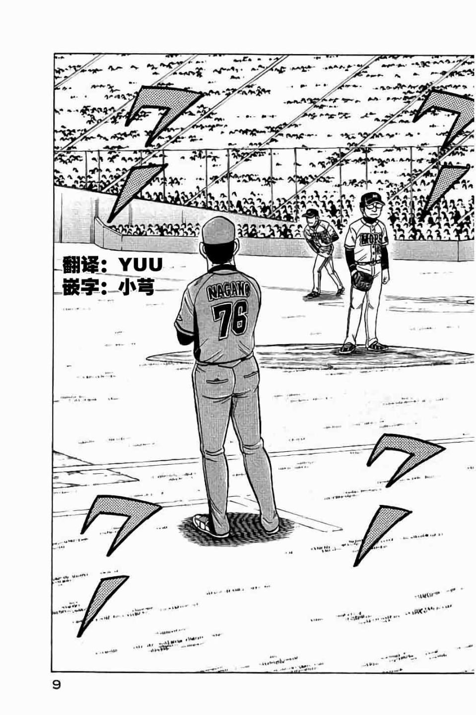 第02部62话