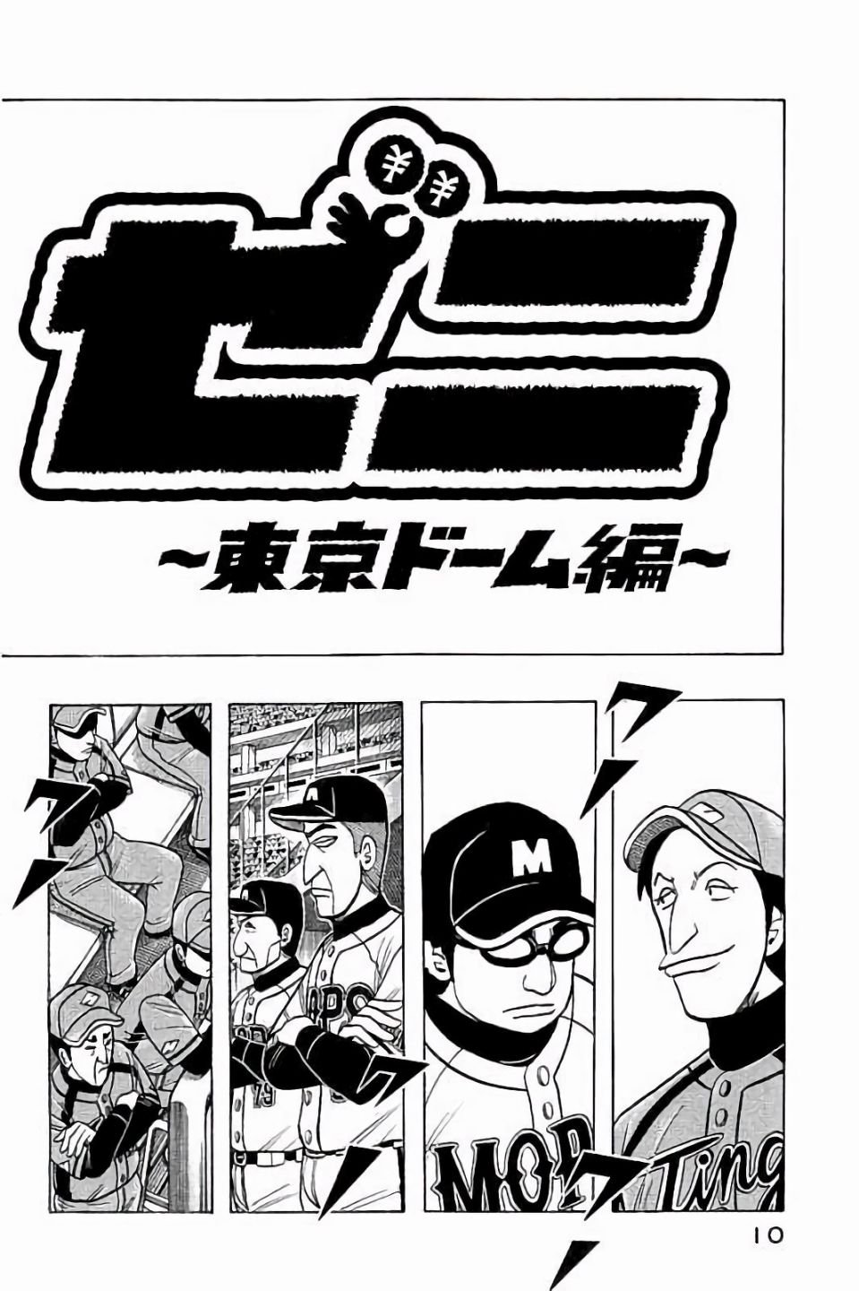 第02部62话