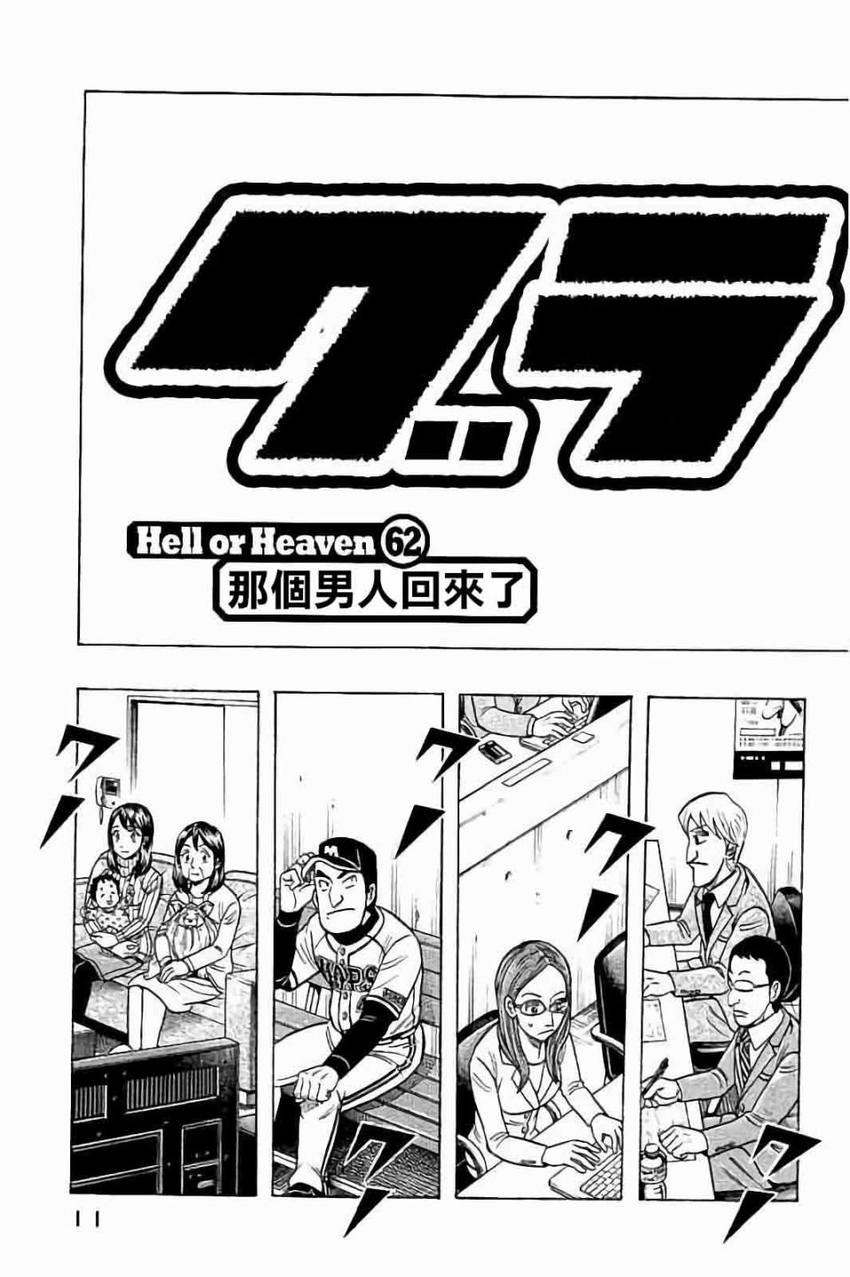 第02部62话