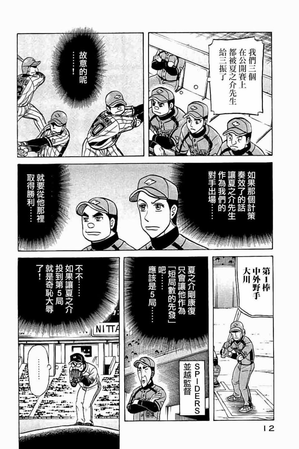 第02部62话
