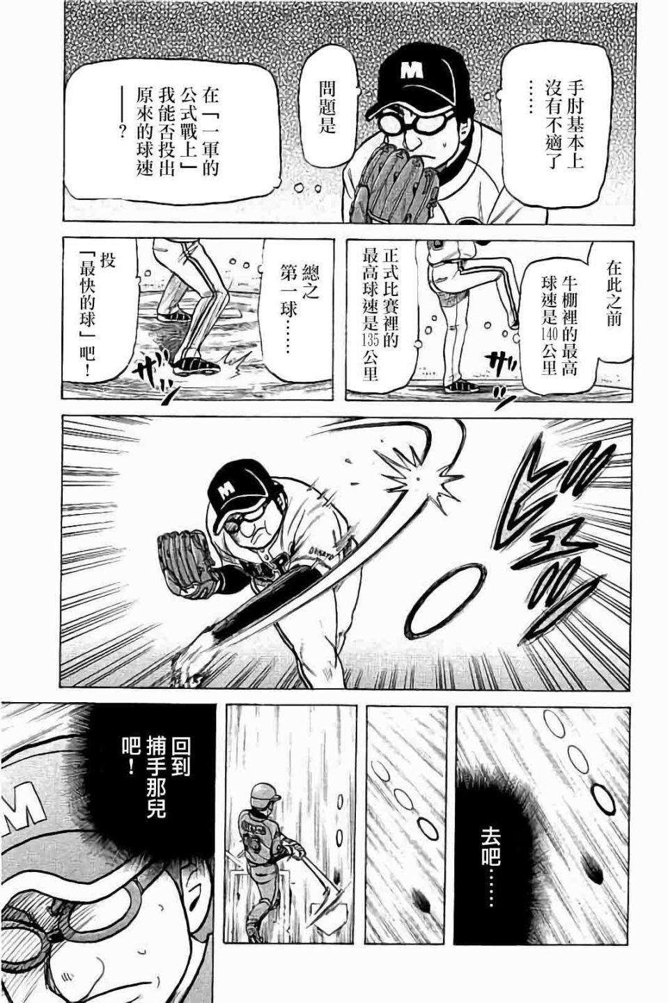 第02部62话