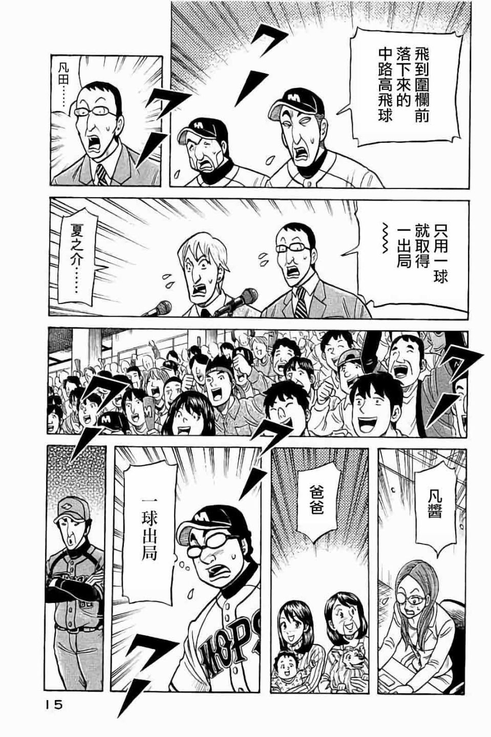 第02部62话