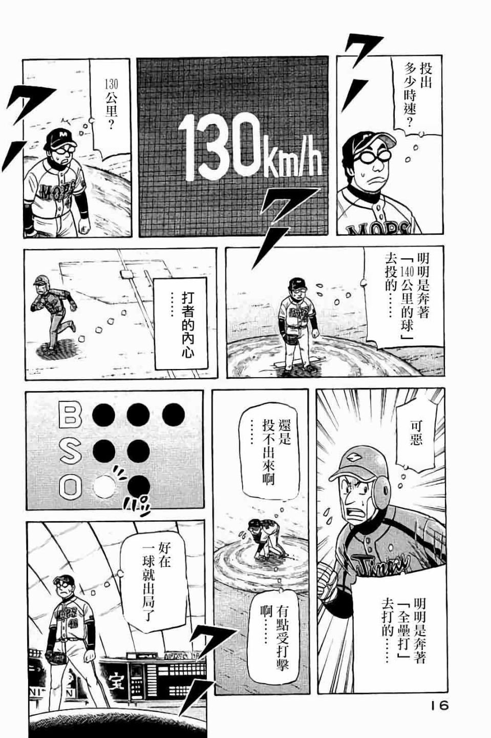 第02部62话