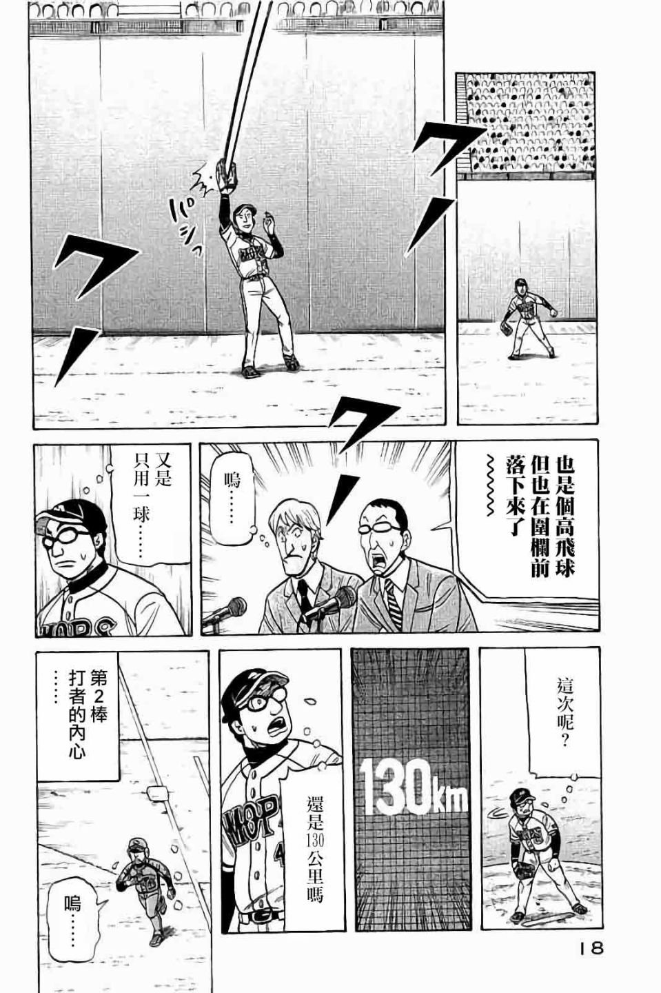 第02部62话