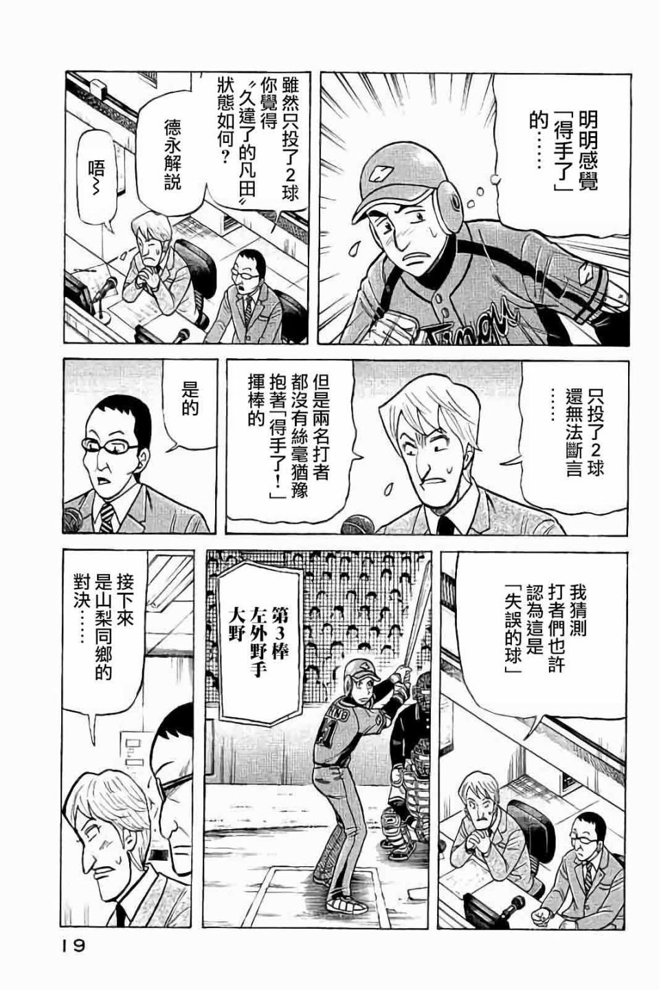 第02部62话
