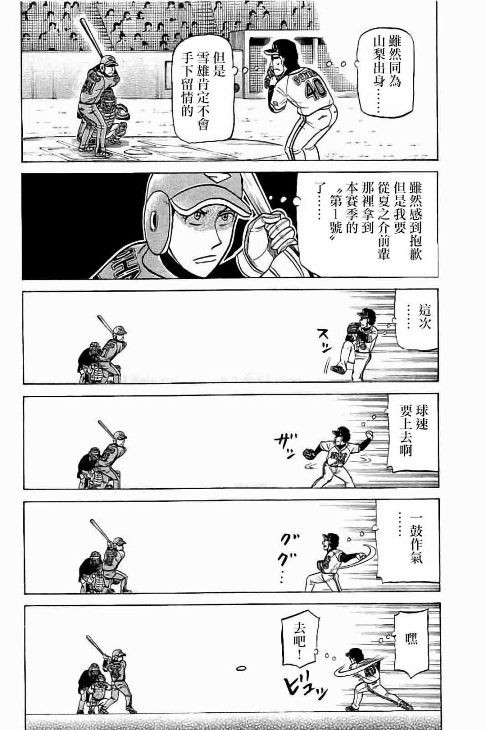 第02部62话