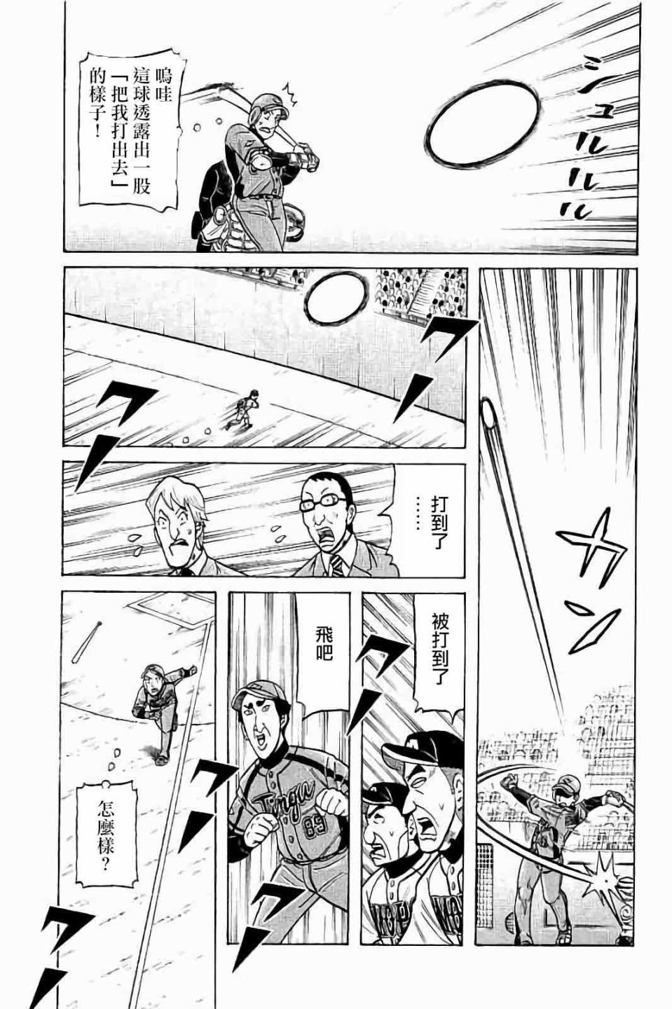 第02部62话