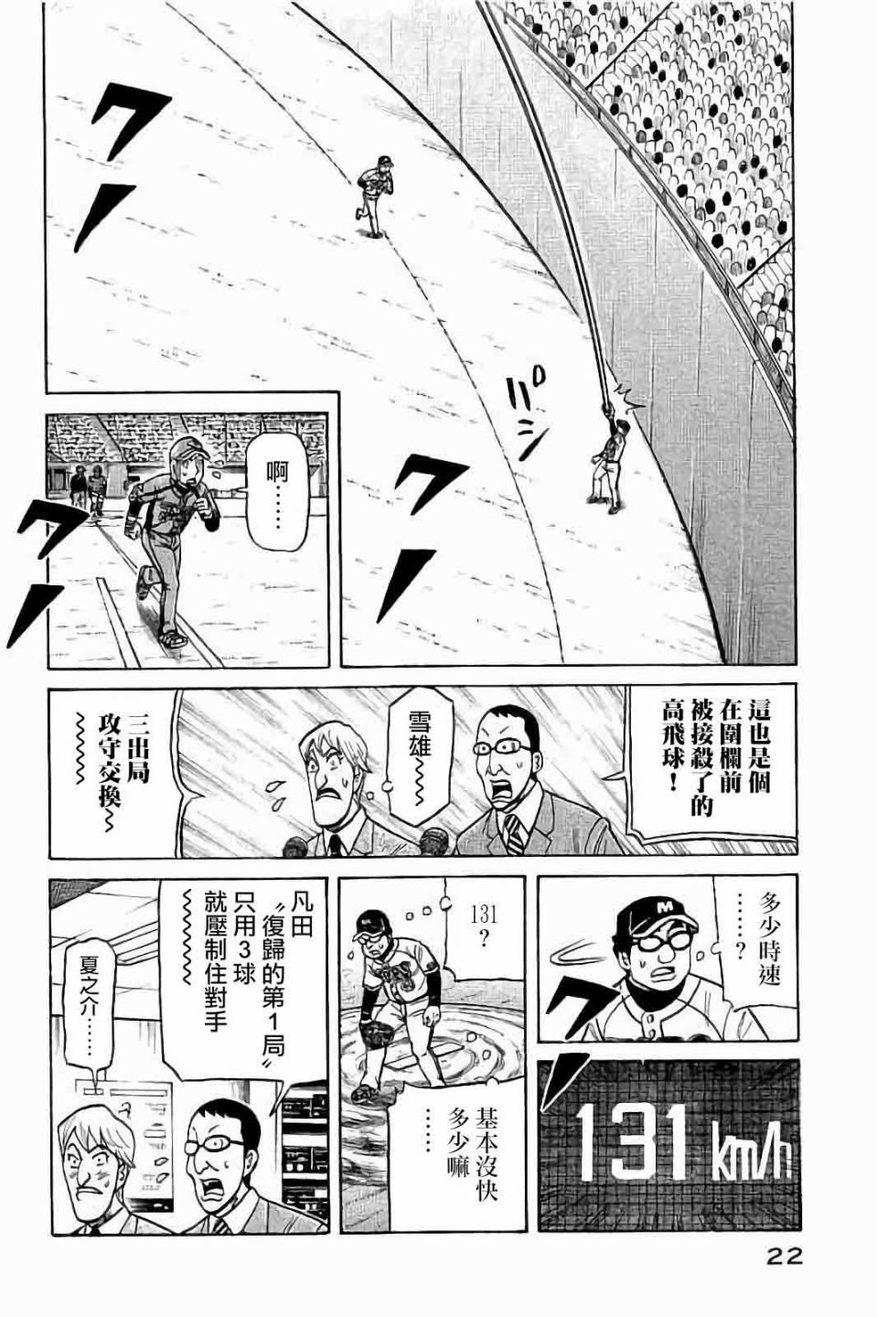 第02部62话