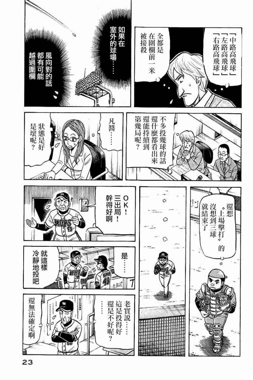 第02部62话