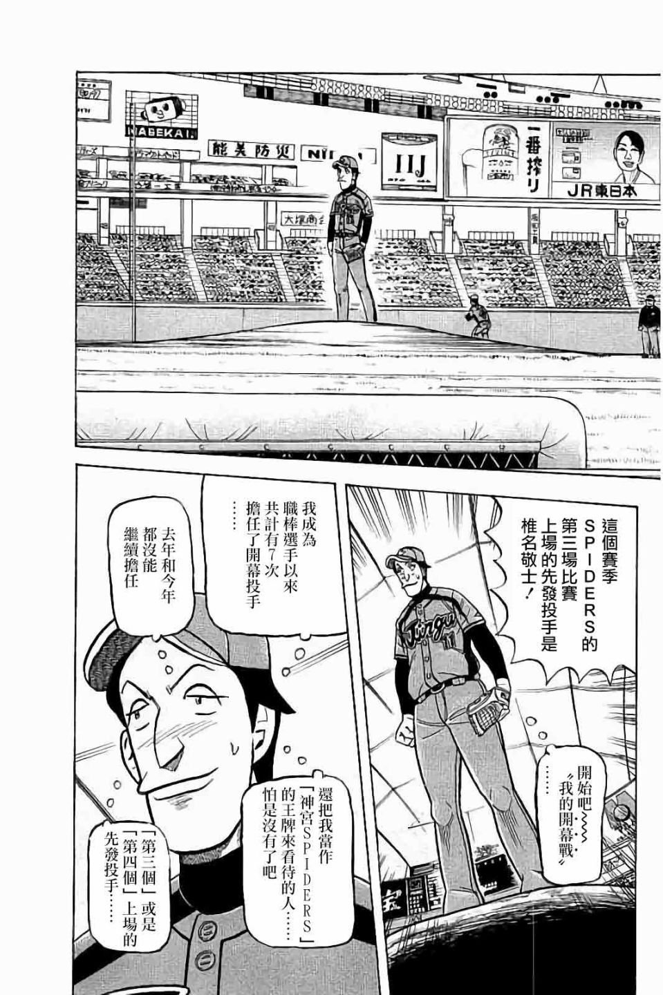 第02部63话