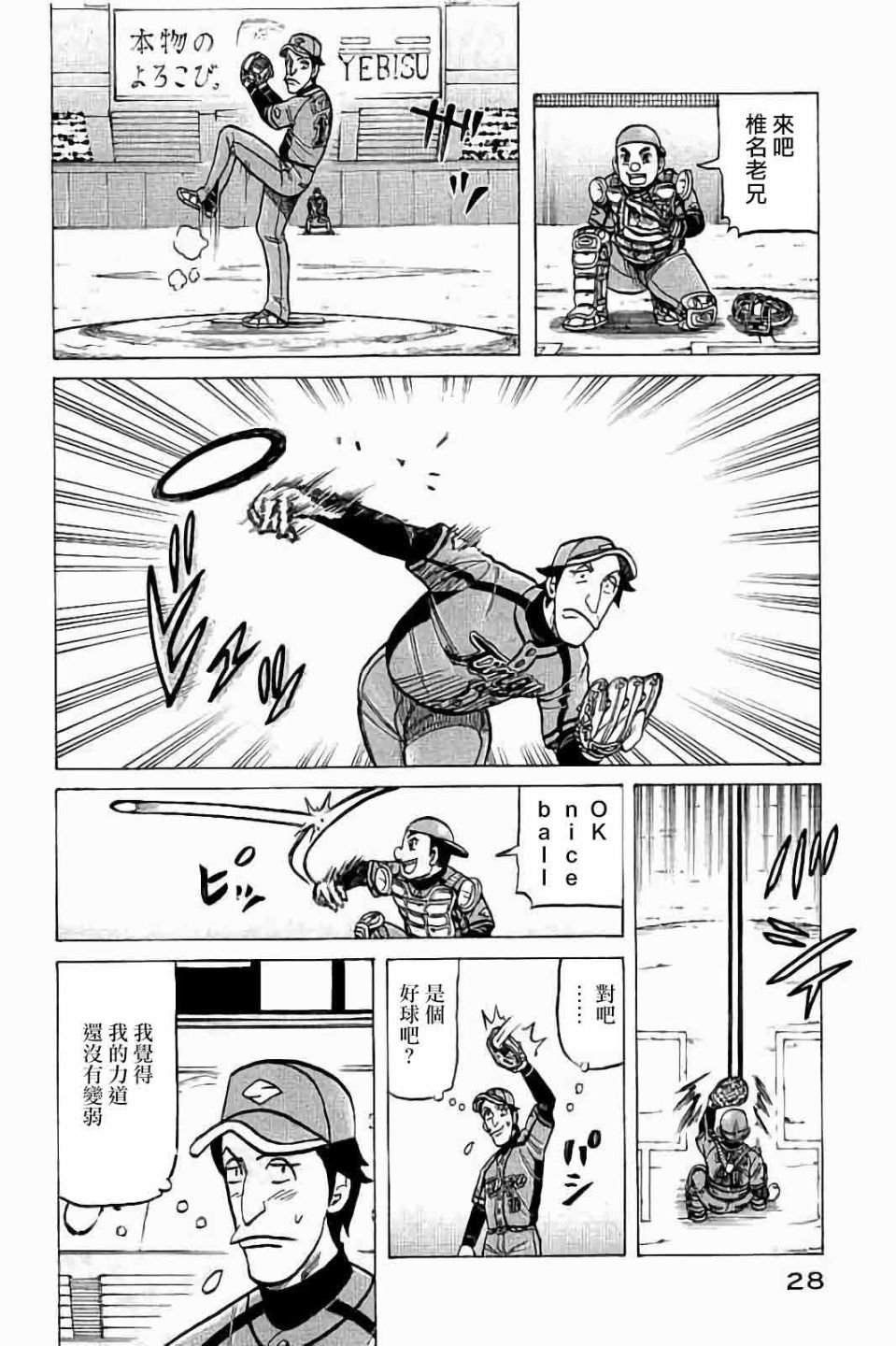 第02部63话