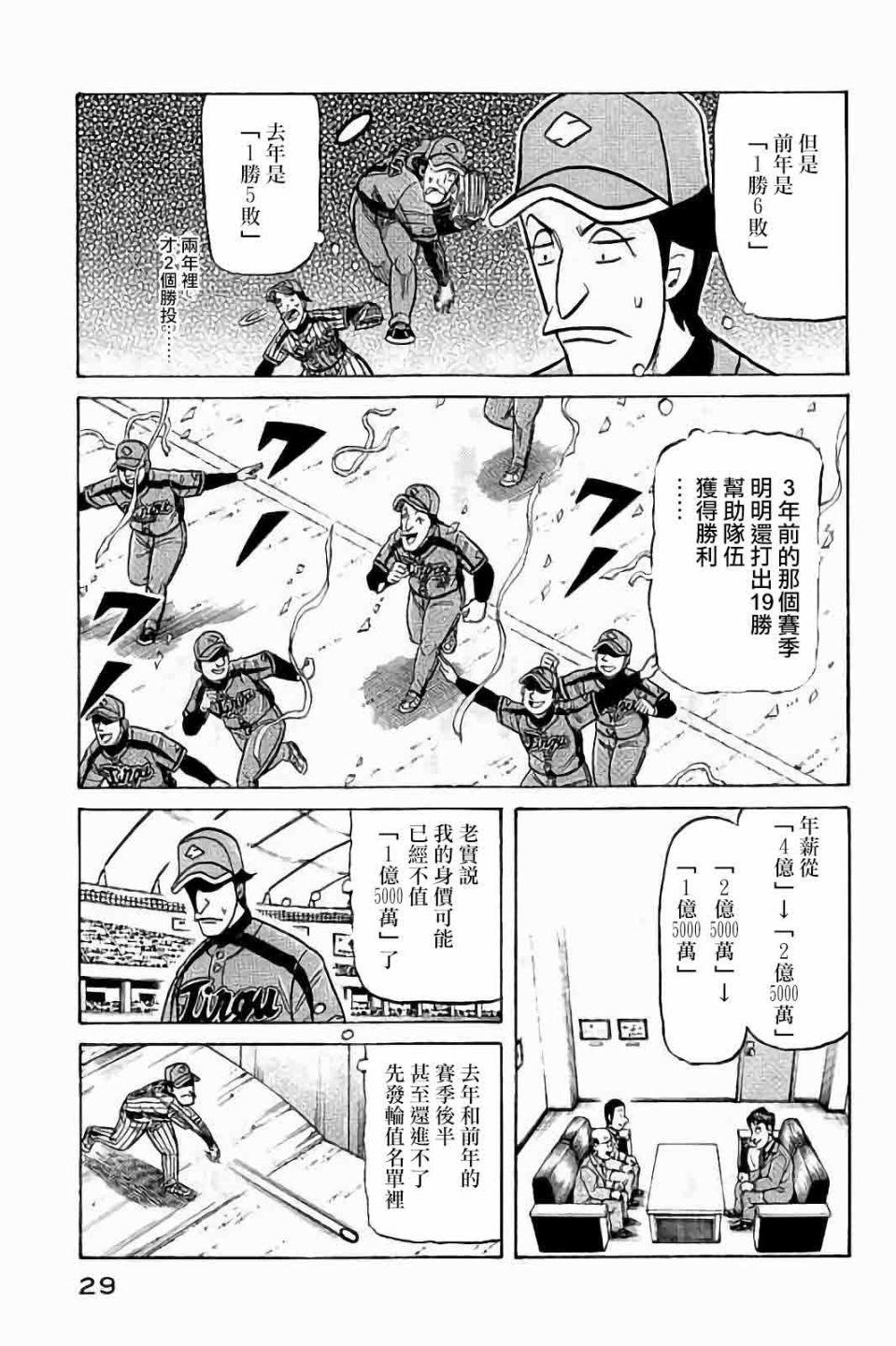 第02部63话