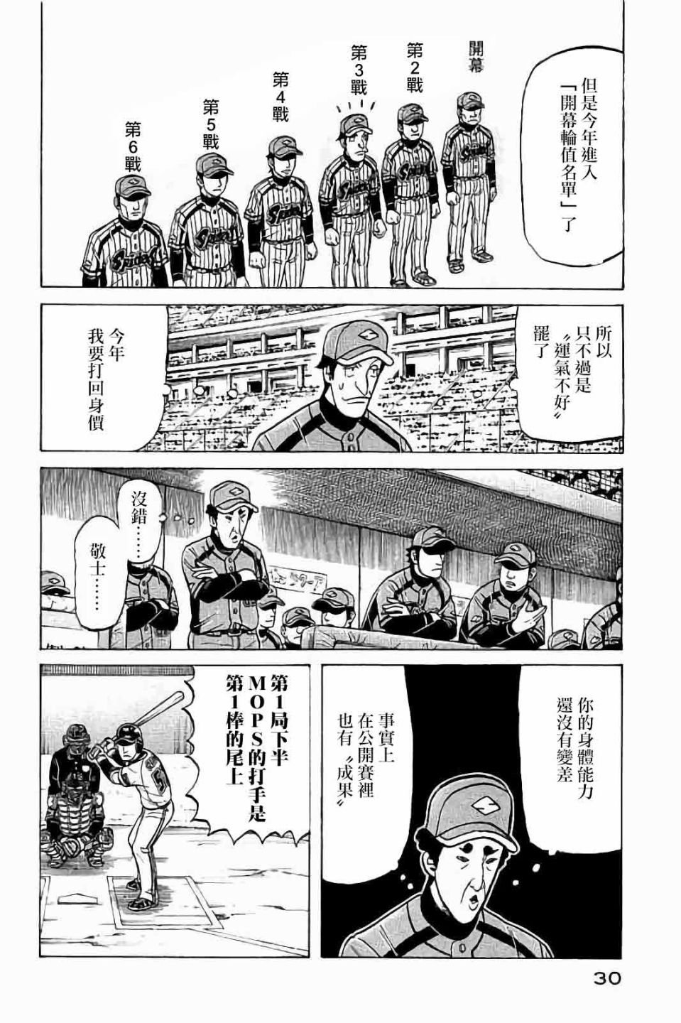 第02部63话