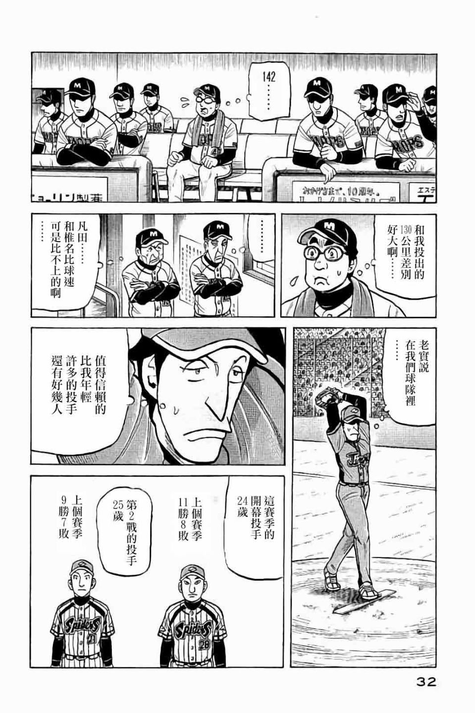 第02部63话