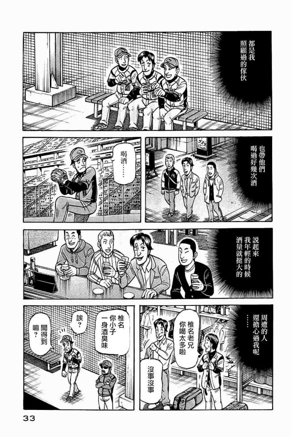第02部63话