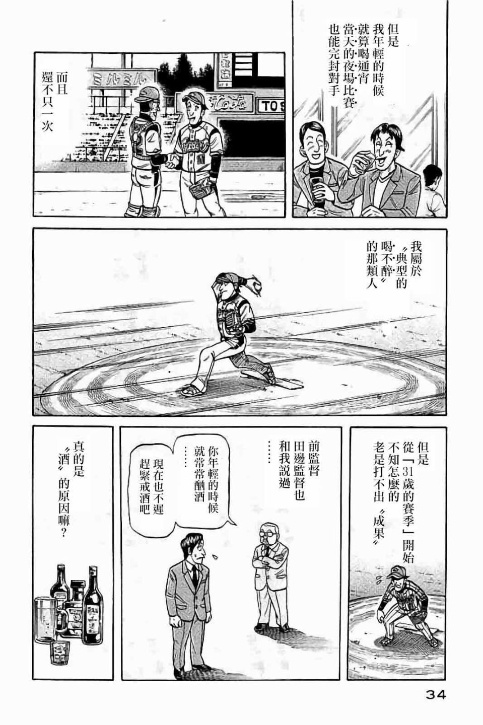 第02部63话