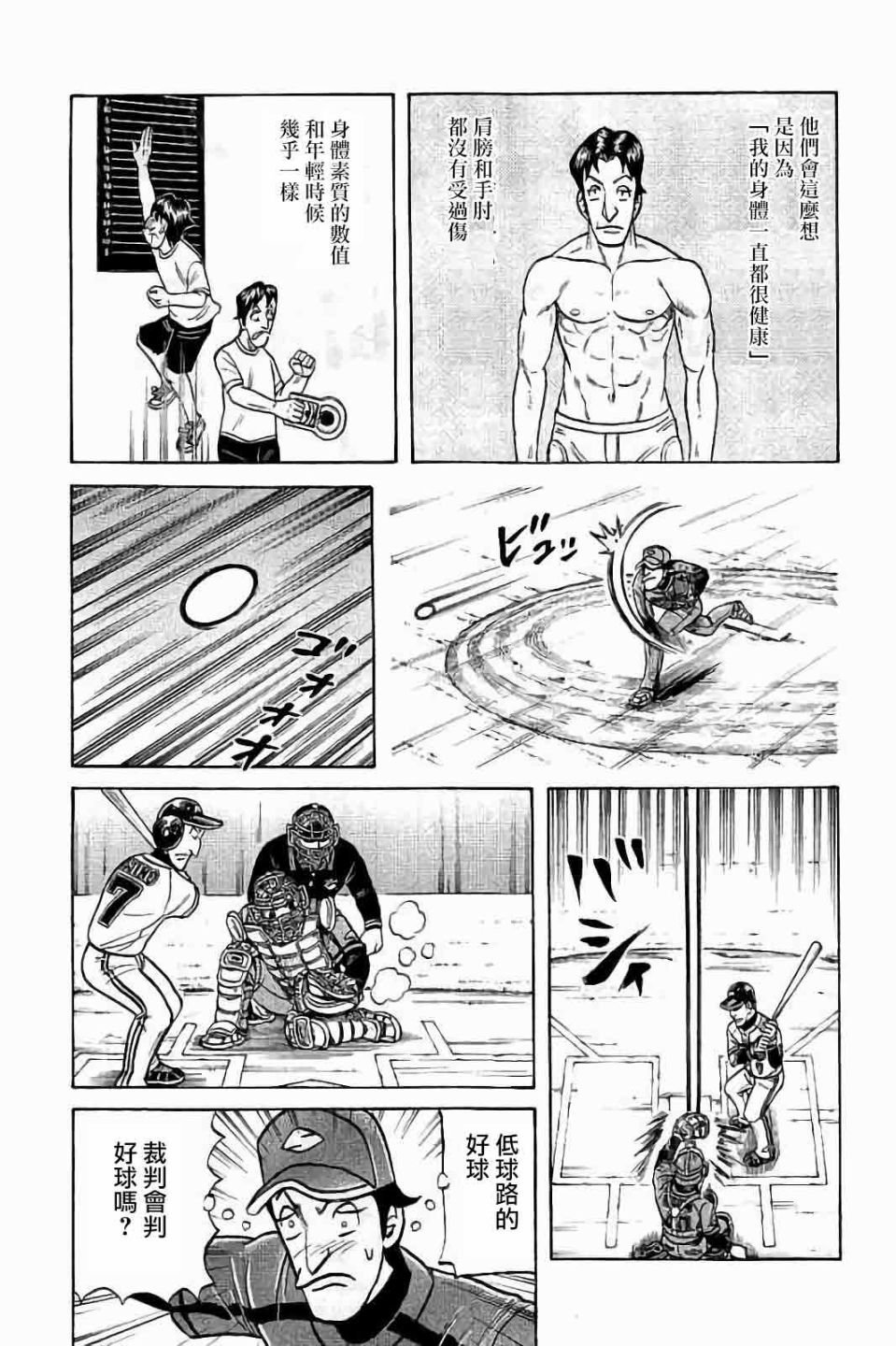 第02部63话