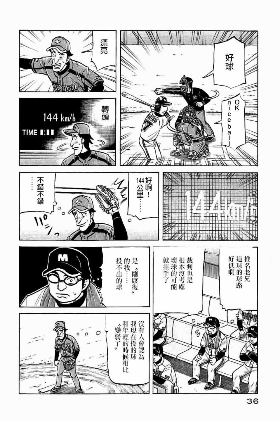 第02部63话