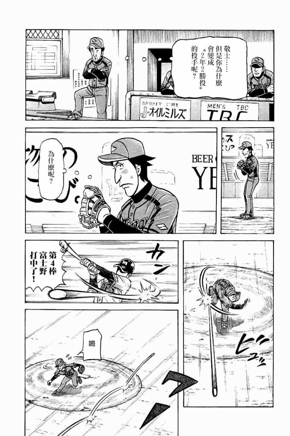 第02部63话