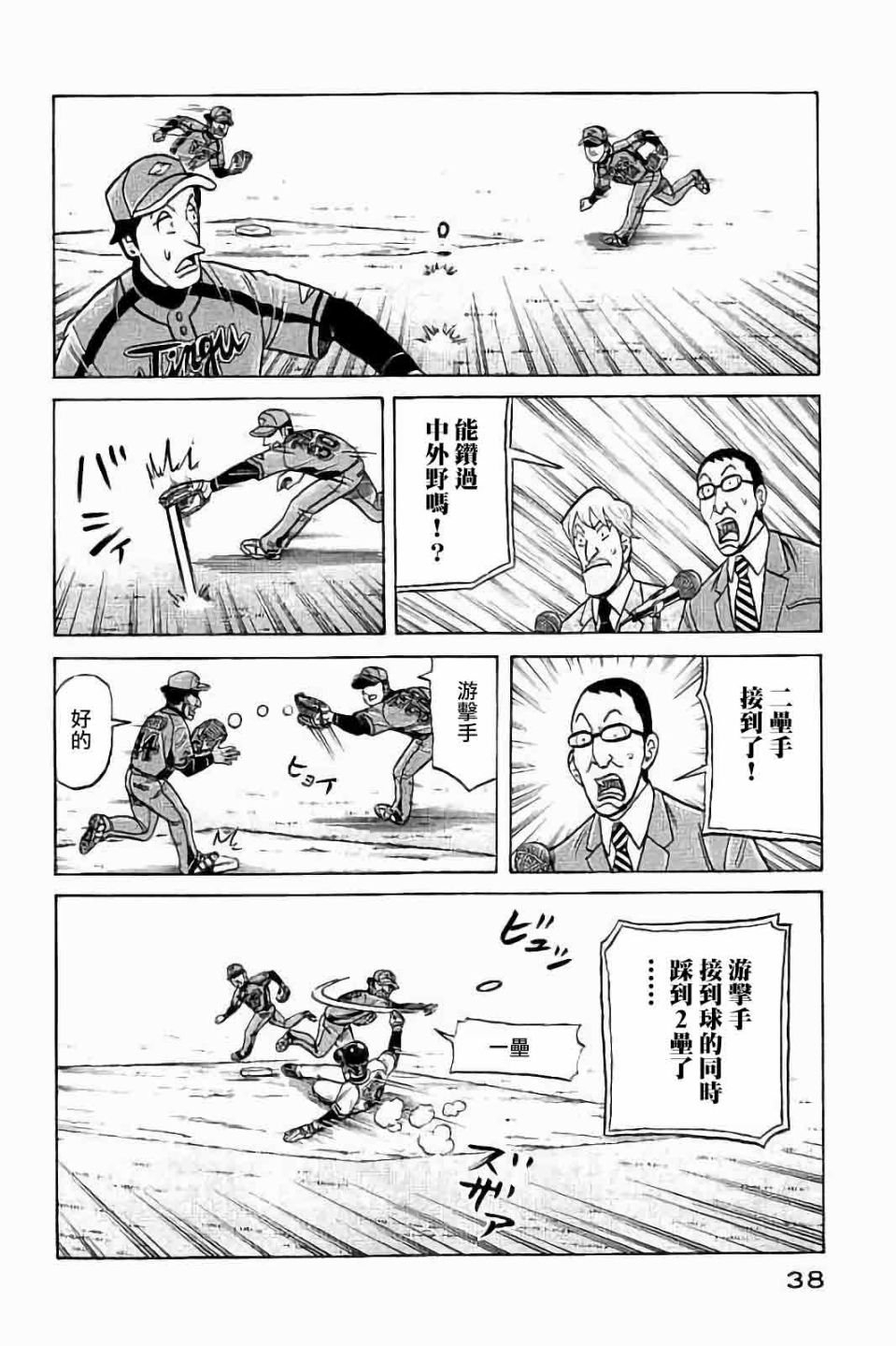 第02部63话