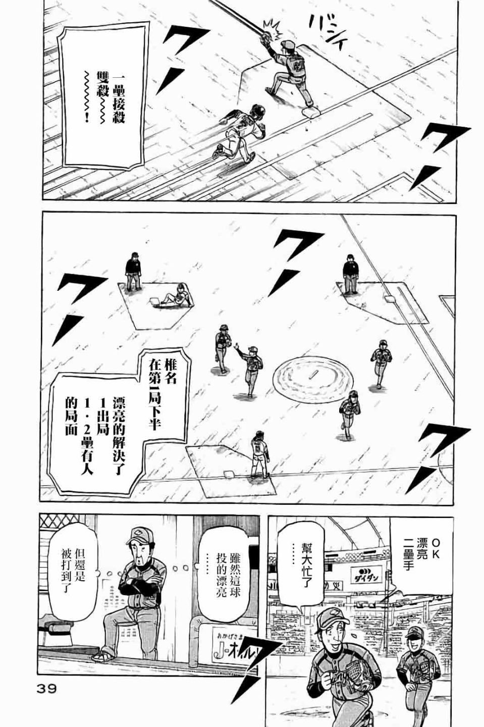 第02部63话