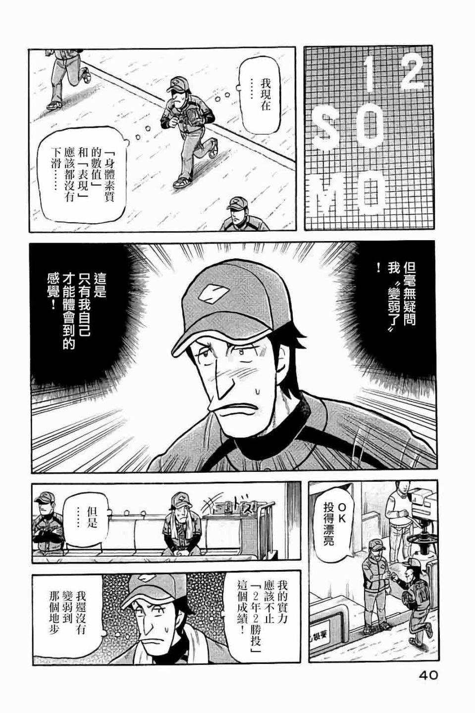 第02部63话