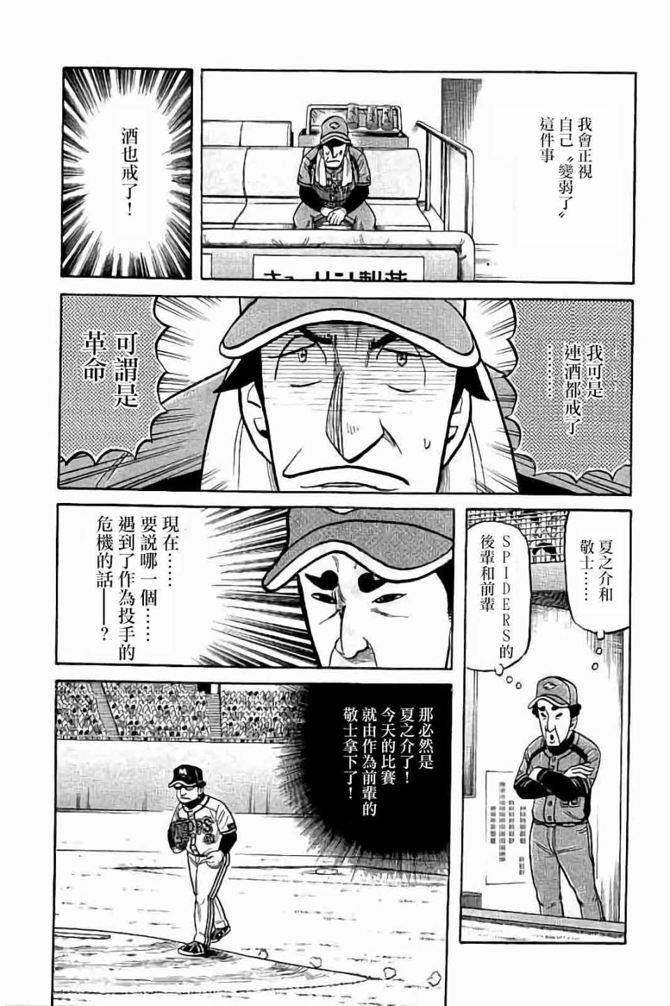 第02部63话