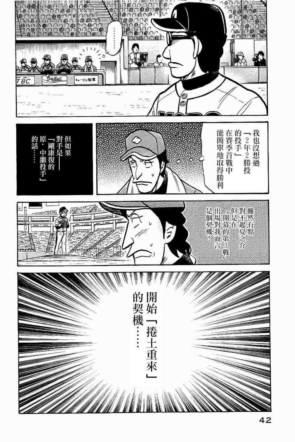 第02部63话