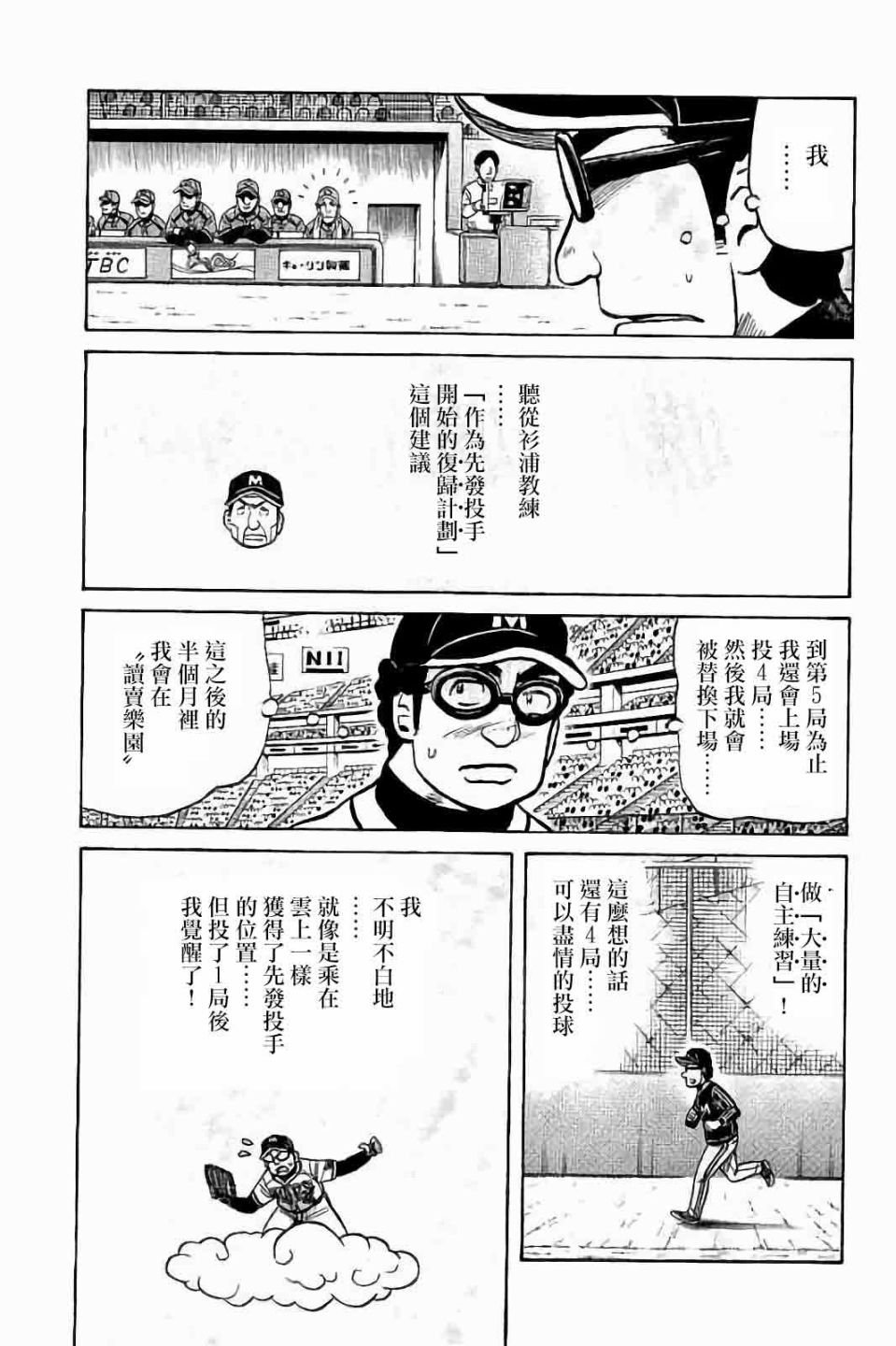 第02部63话
