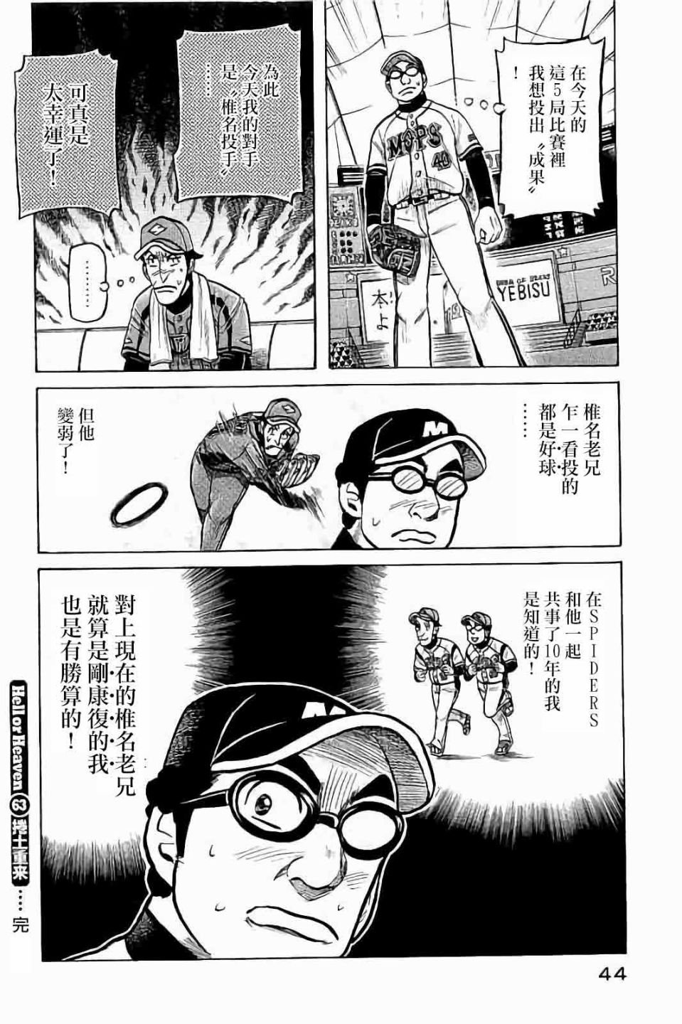 第02部63话