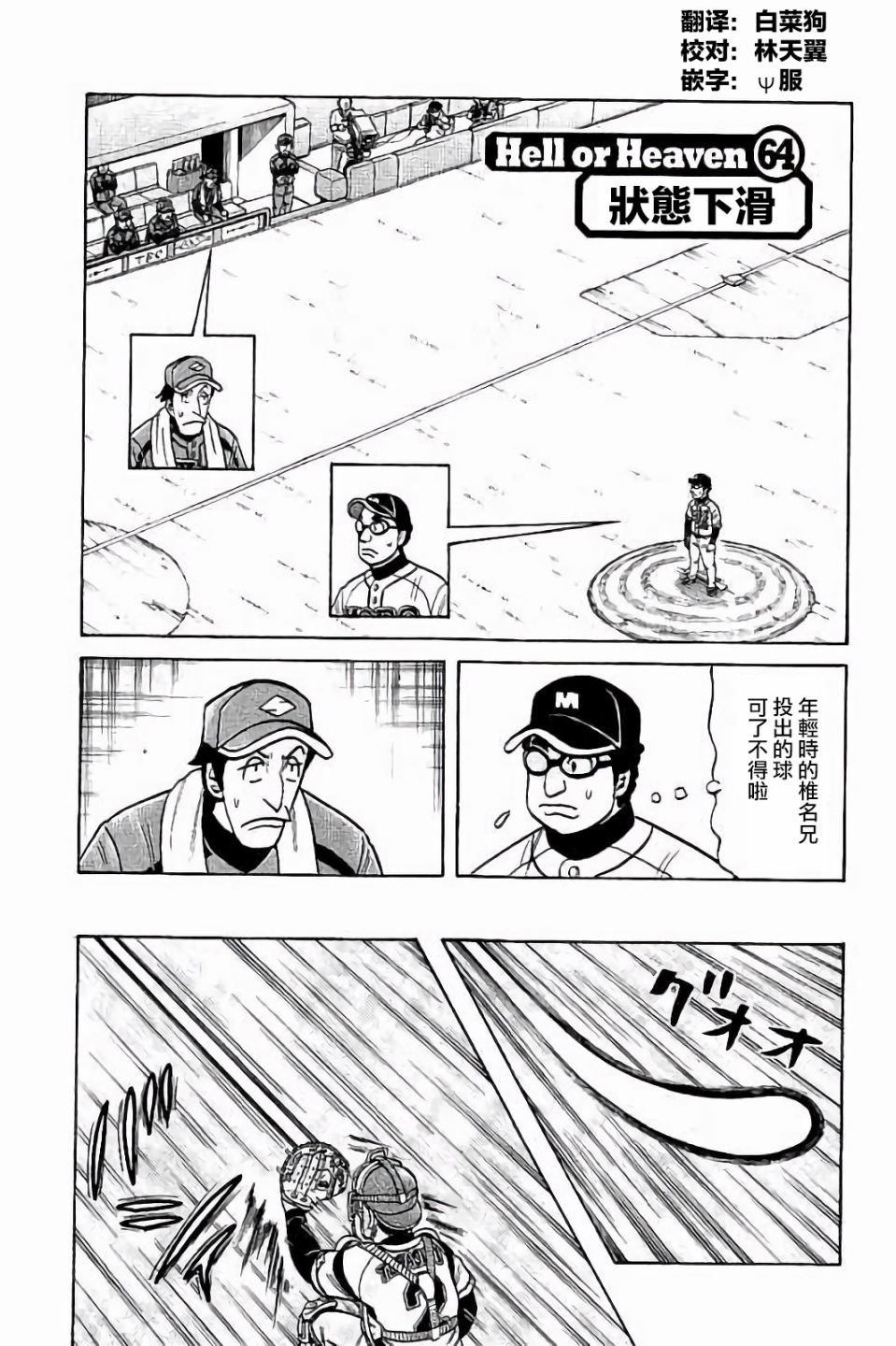 第02部64话