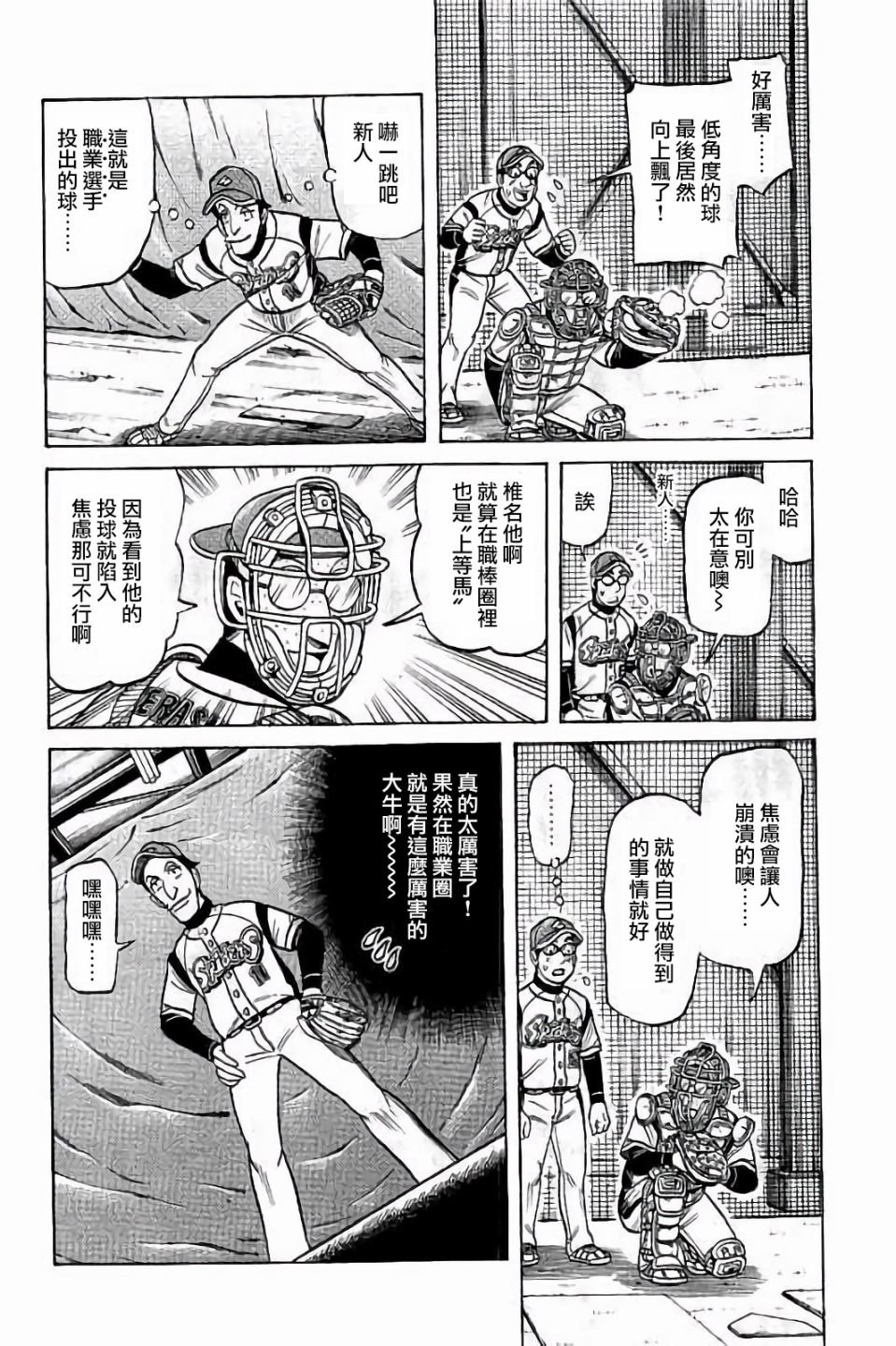 第02部64话