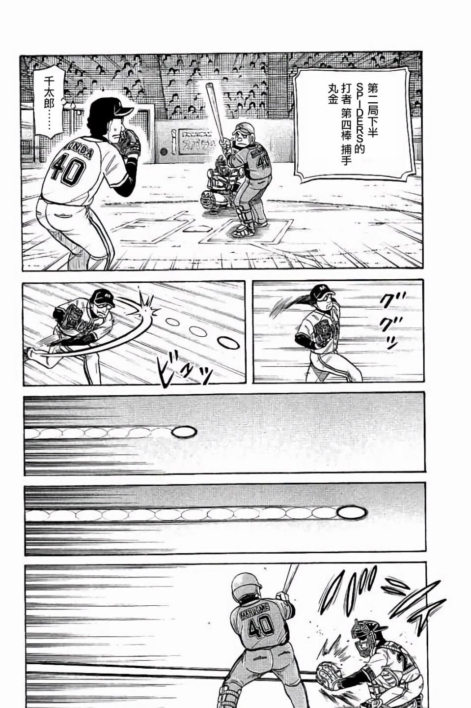 第02部64话