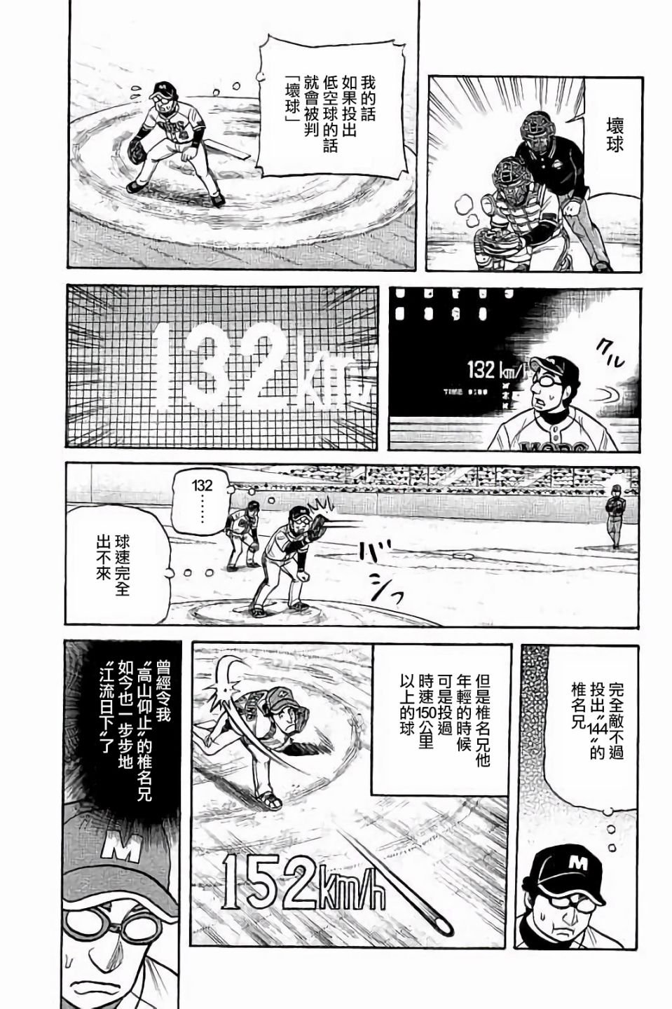 第02部64话