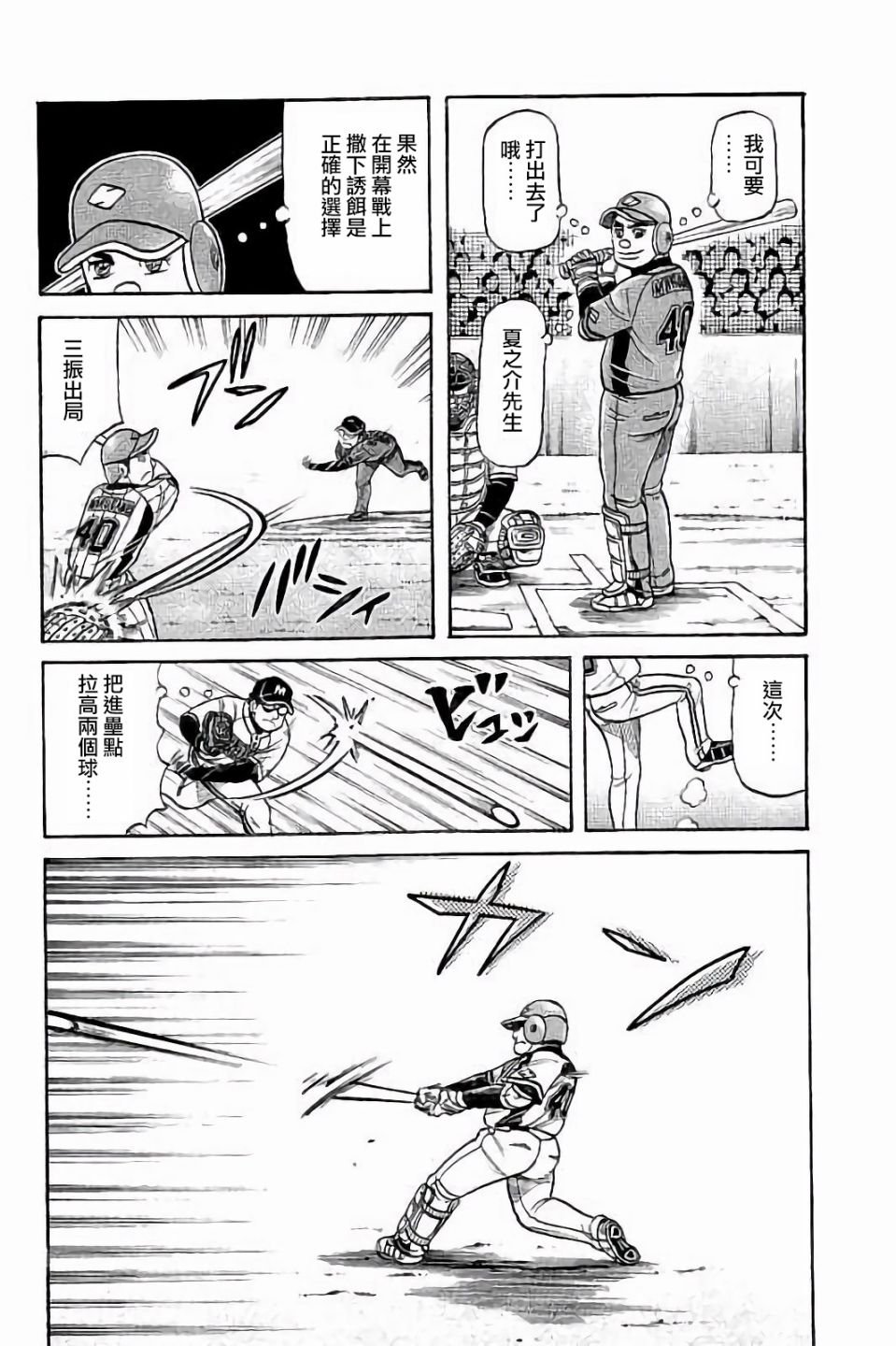 第02部64话