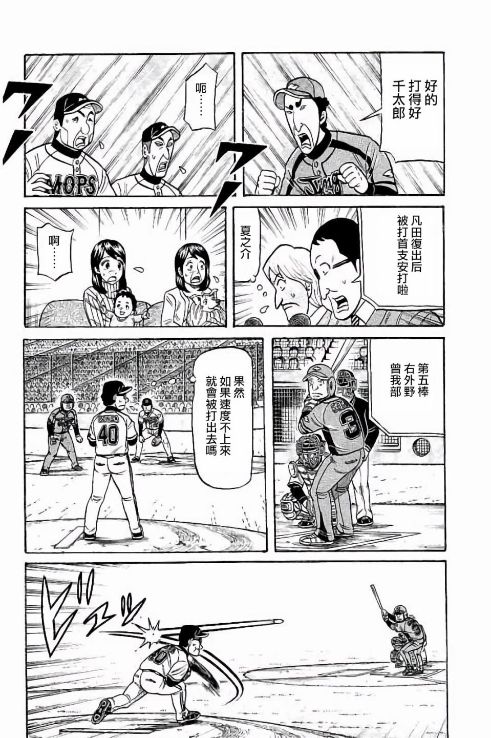 第02部64话