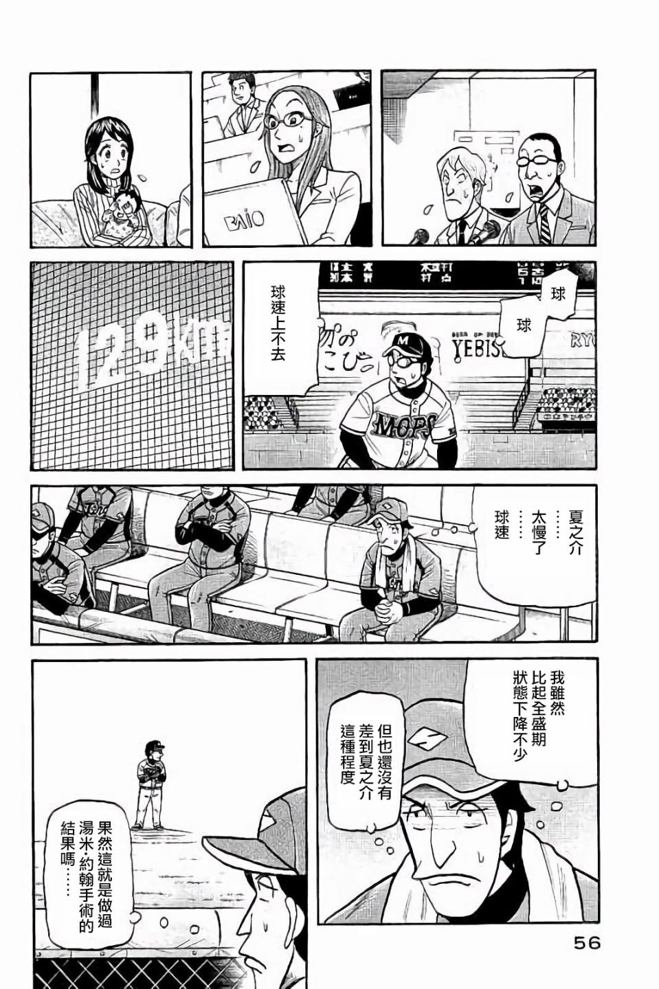 第02部64话