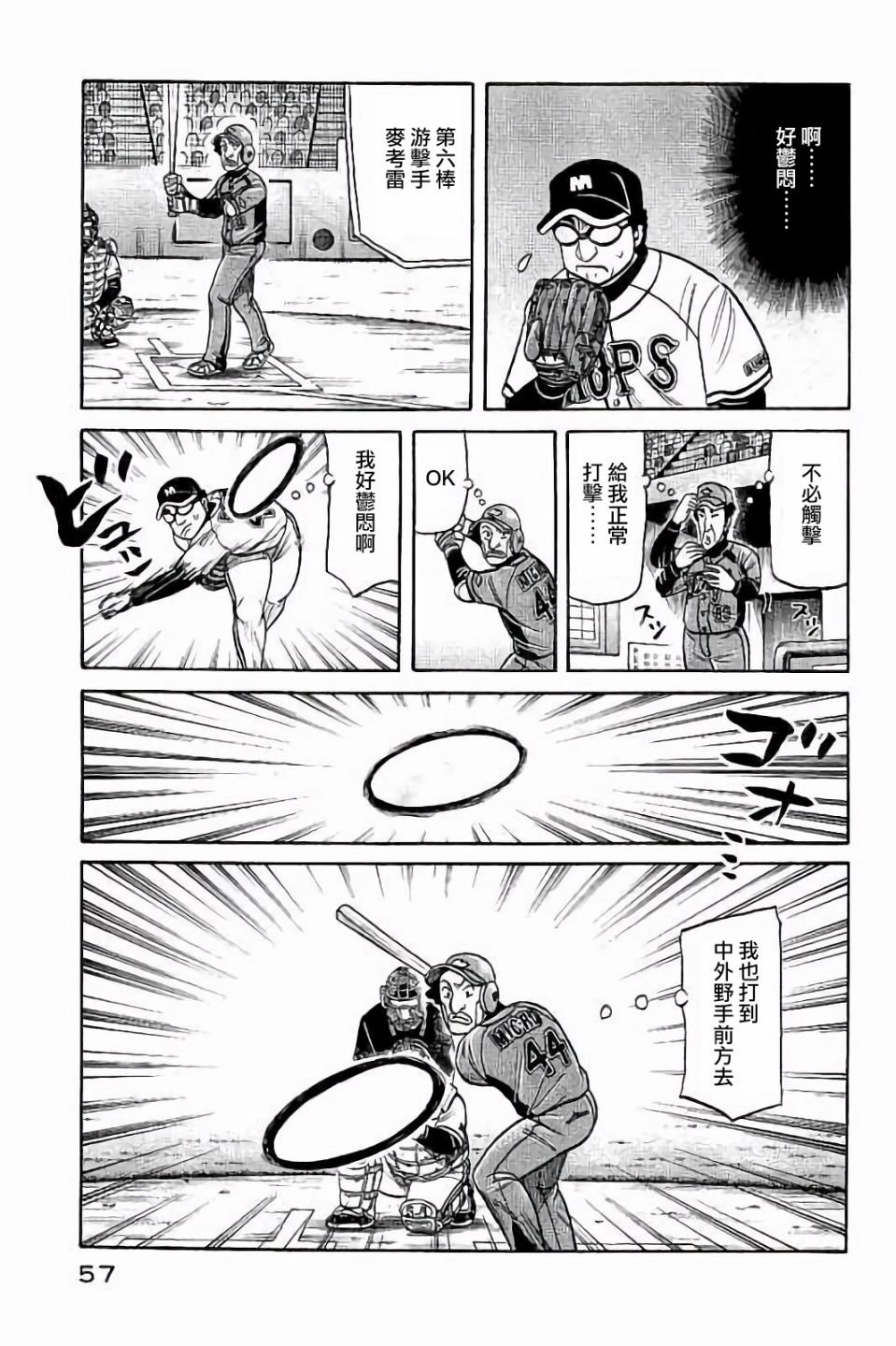 第02部64话