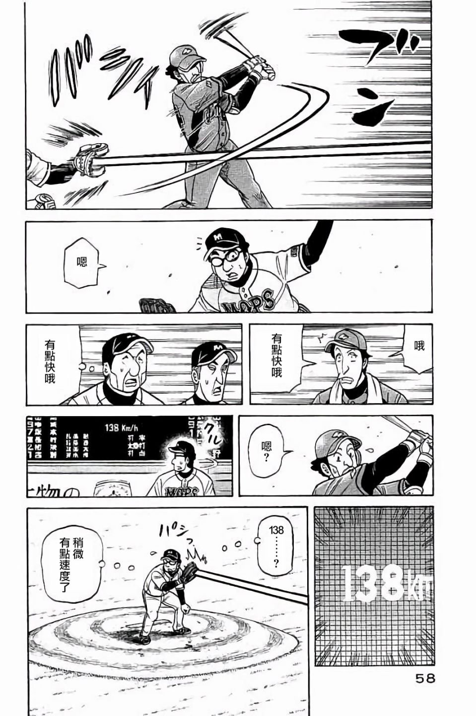第02部64话