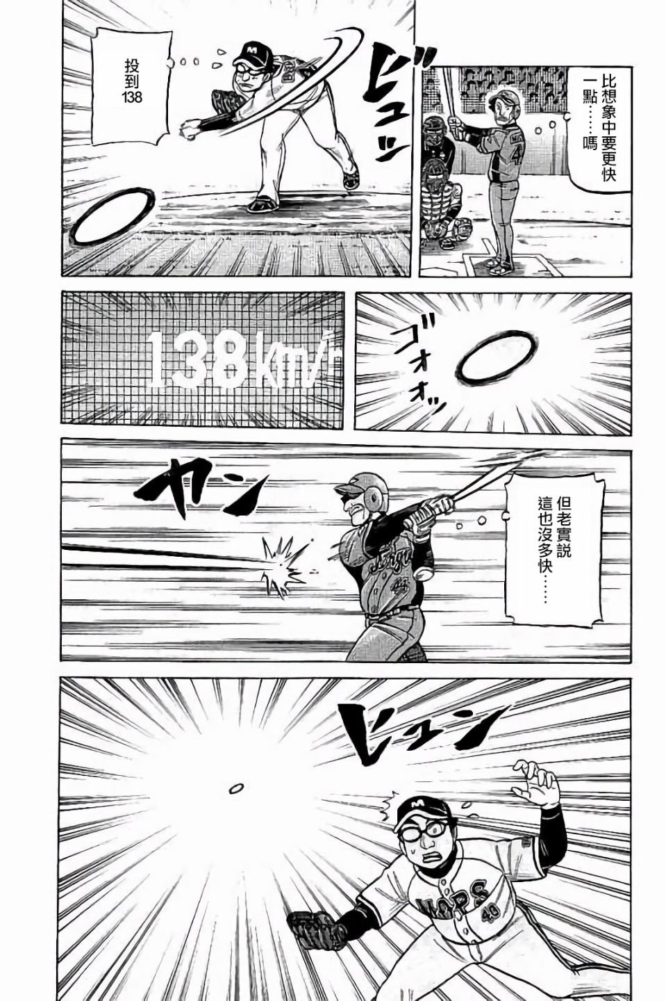 第02部64话