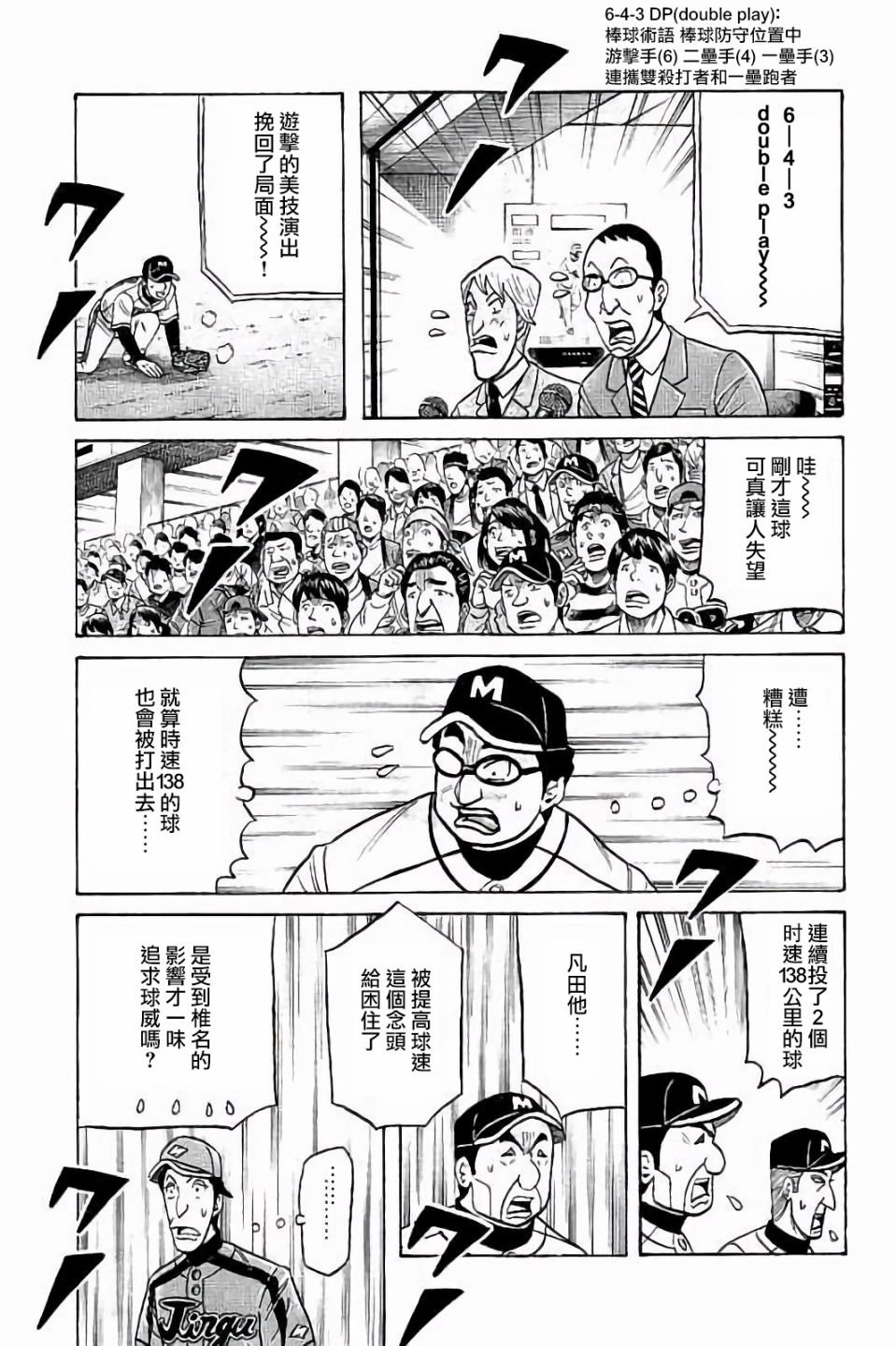 第02部64话
