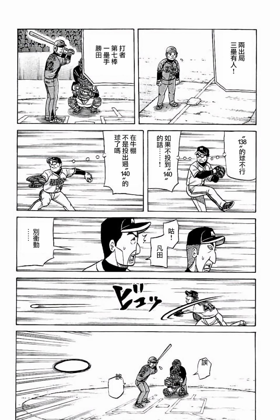 第02部64话