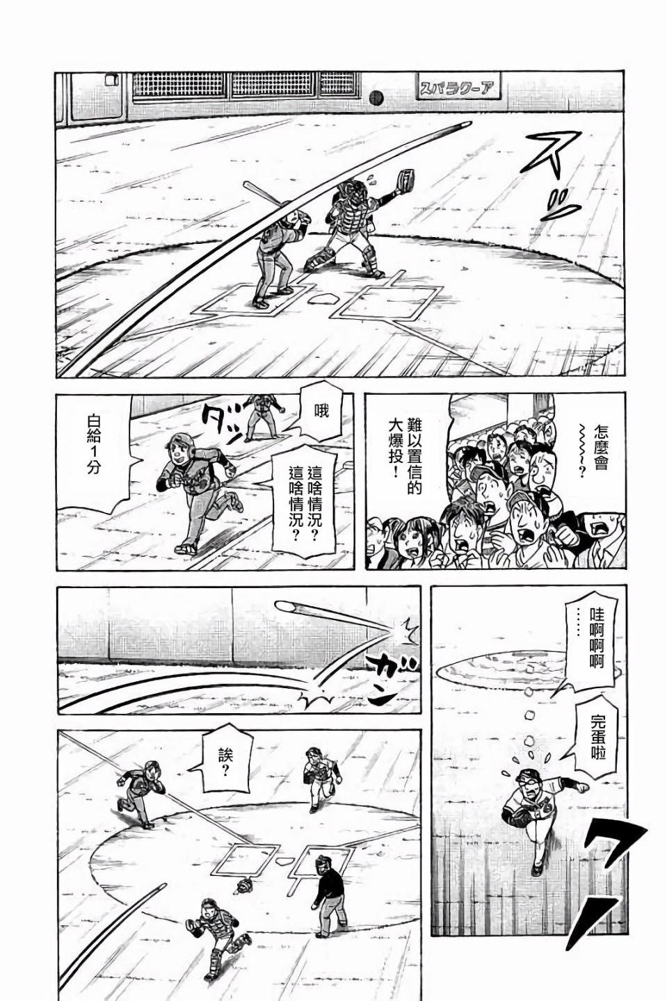 第02部64话