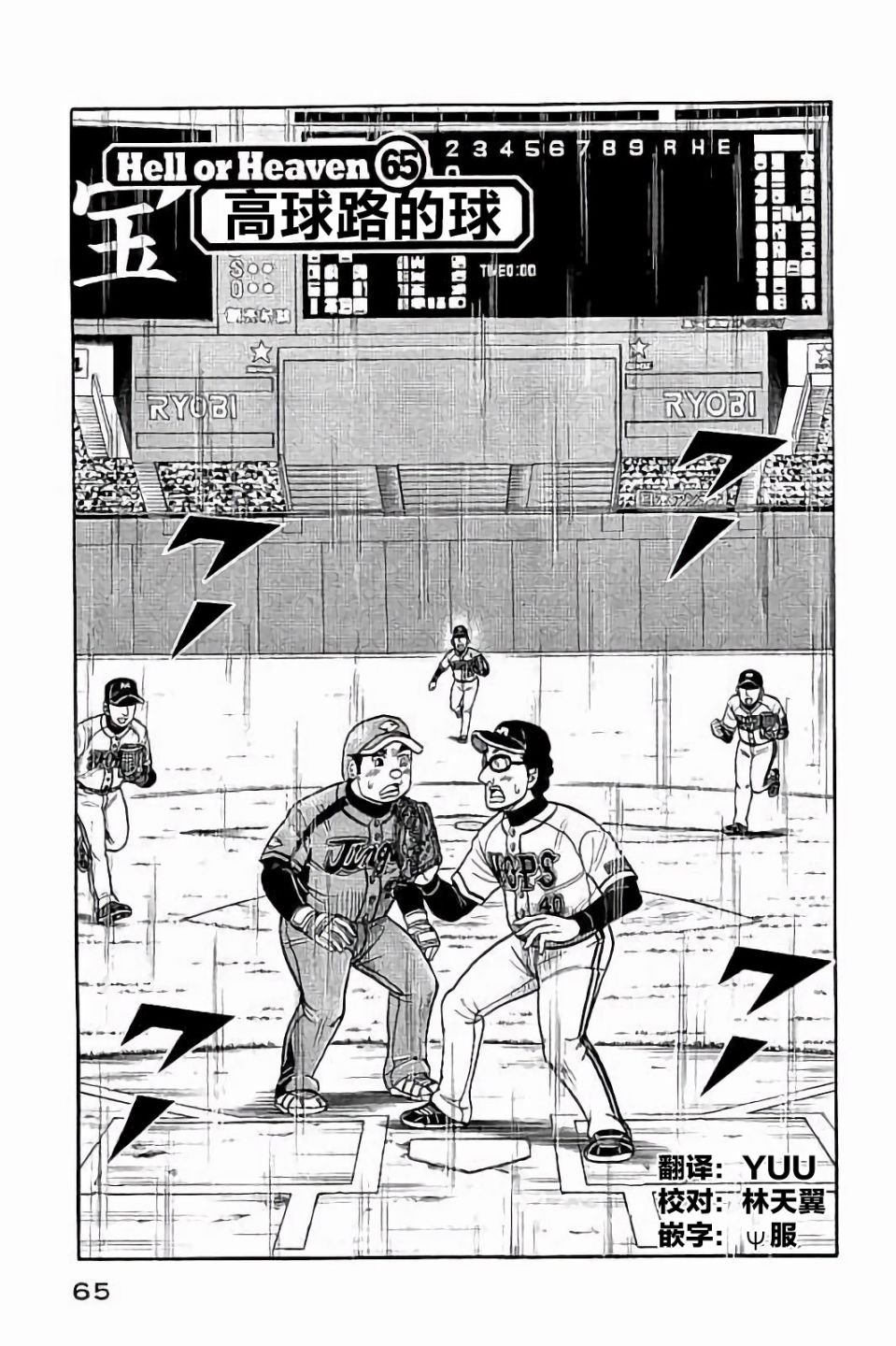第02部65话