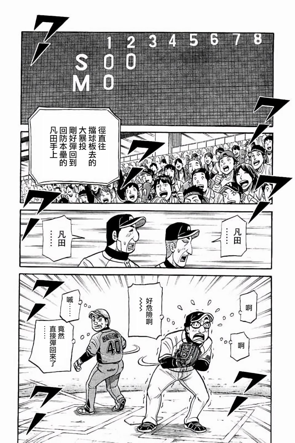 第02部65话